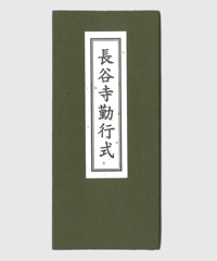 経本