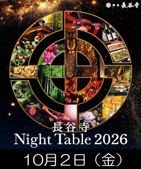 Night Table 2026  10/2(金)