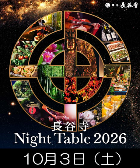 Night Table 2026  10/3(土)