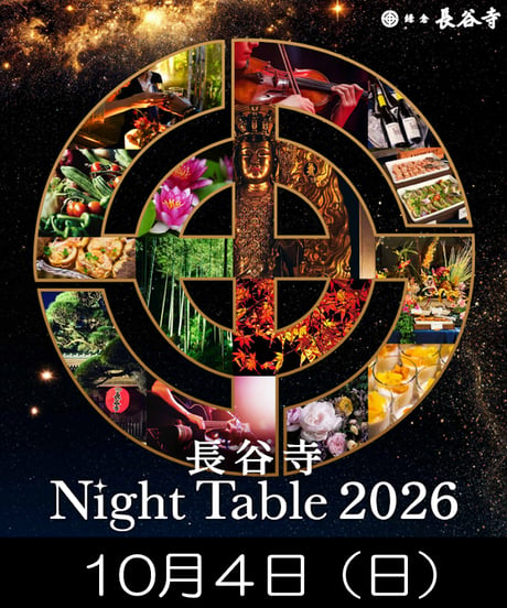 Night Table 2026  10/4(日)