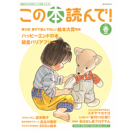 【この本読んで！】　　　　　　　　　　　　　　　バックナンバー注文ページ