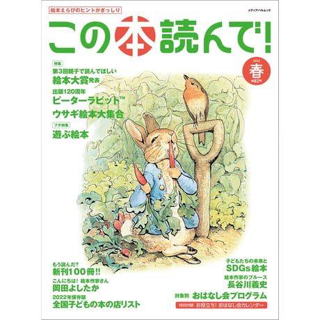 【この本読んで！】　　　　　　　　　　　　　　　バックナンバー注文ページ