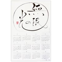 2027年あなただけのオリジナルカレンダー