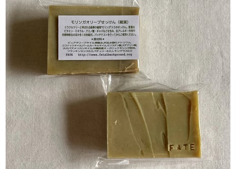 モリンガ オリーブのせっけん（Lサイズ）