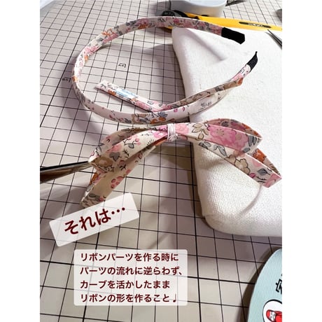 【印刷済み】ワンランク上のカチューシャレシピ