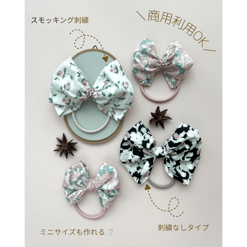 印刷版】エアリーリボンレシピ | akino pattern