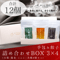 餃子3種詰め合わせBOX 3×4
