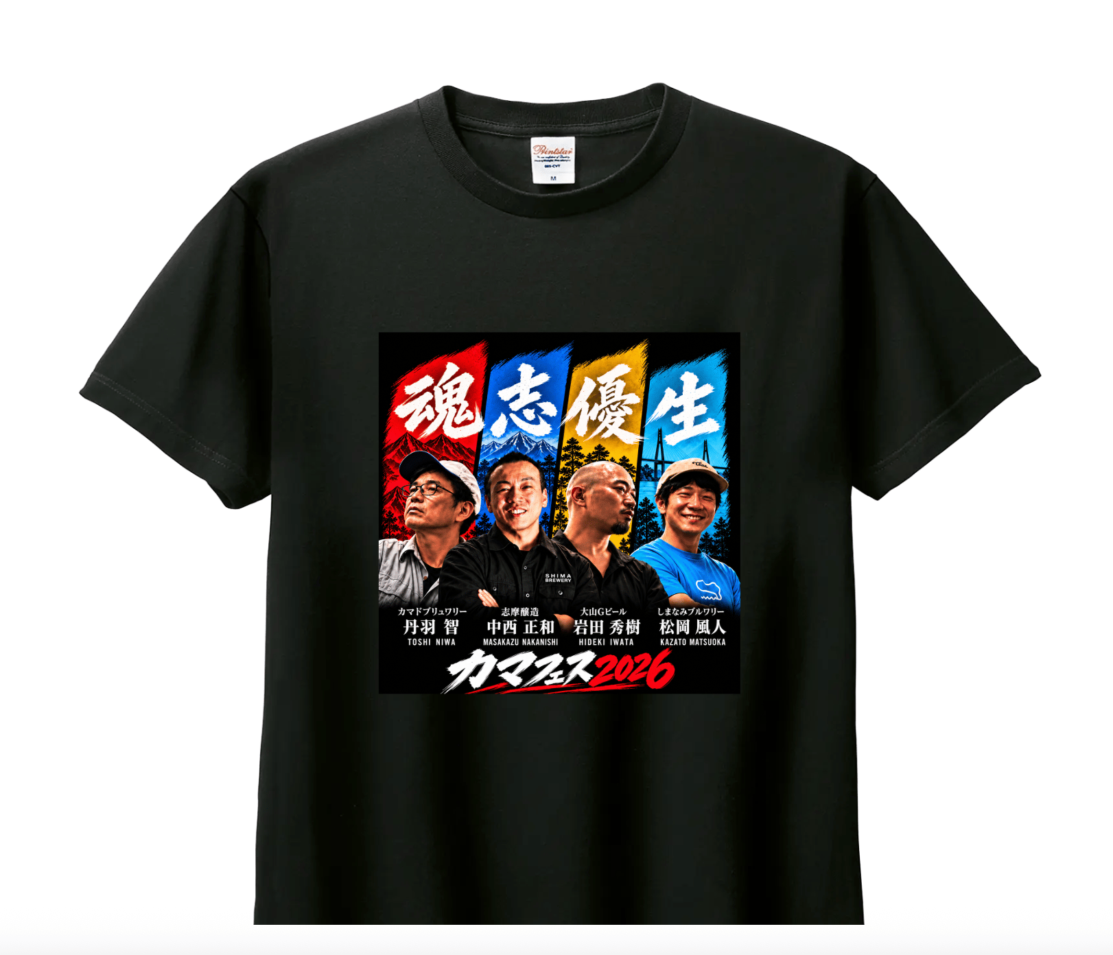 カマフェス限定Tシャツ Black （受注生産） | CAMADO BREWERY ONLIN