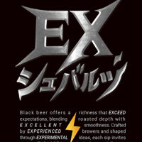 EX.シュバルツ　3本