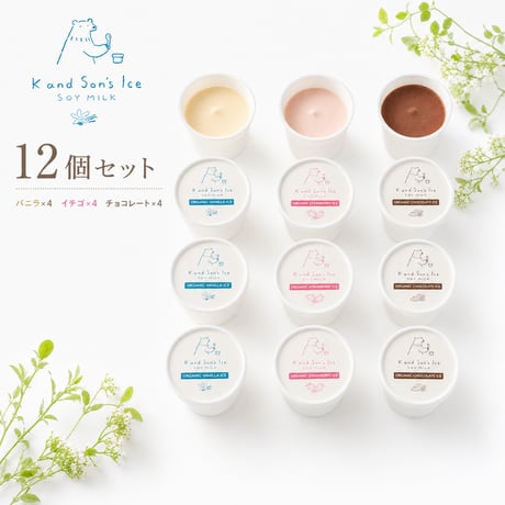 [ギフト/贈答用にピッタリ!] SOY MILK 有機アイスクリームセット