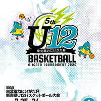 🏀【第5回記念大会公式プログラム】オンライン限定販売スタート‼
