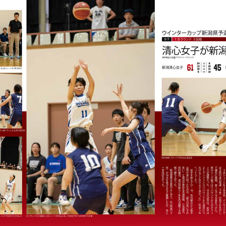 🏀ウインターカップ県予選開幕／スタンダード新潟 2026年＜特別号＞