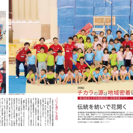 🏀ウインターカップ県予選開幕／スタンダード新潟 2026年＜特別号＞