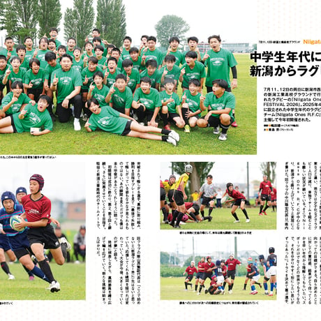 ＼高校サッカー大特集号🔥／スタンダード新潟 2026年＜秋号＞