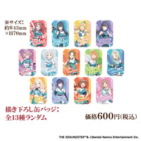 【学園アイドルマスター × TAG-LIVE!】描き下ろし缶バッジ：全13種ランダム