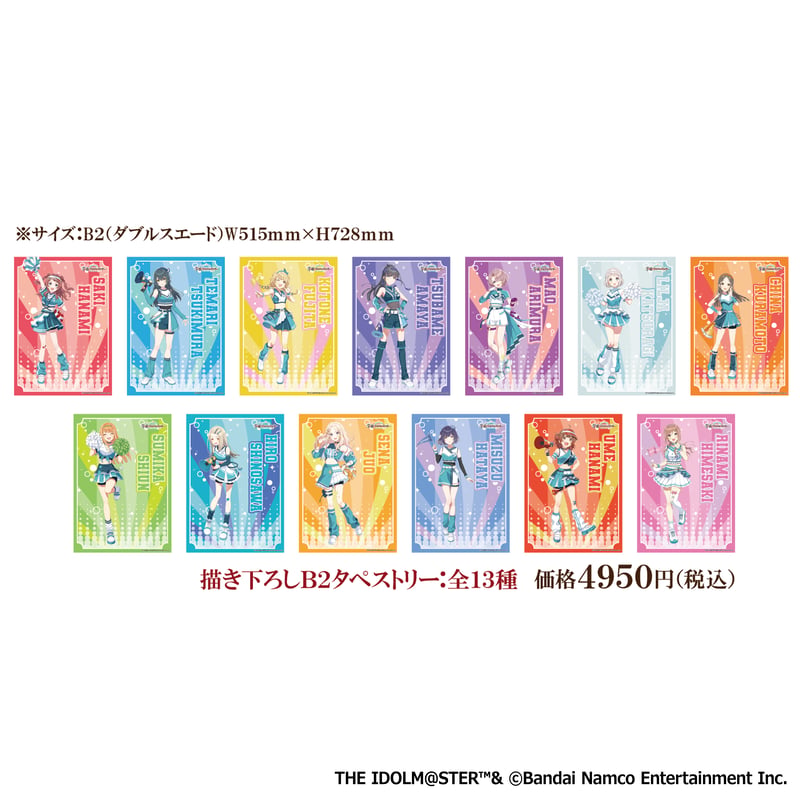 学園アイドルマスター × TAG-LIVE!】描き下ろしB2タペストリー：全13種