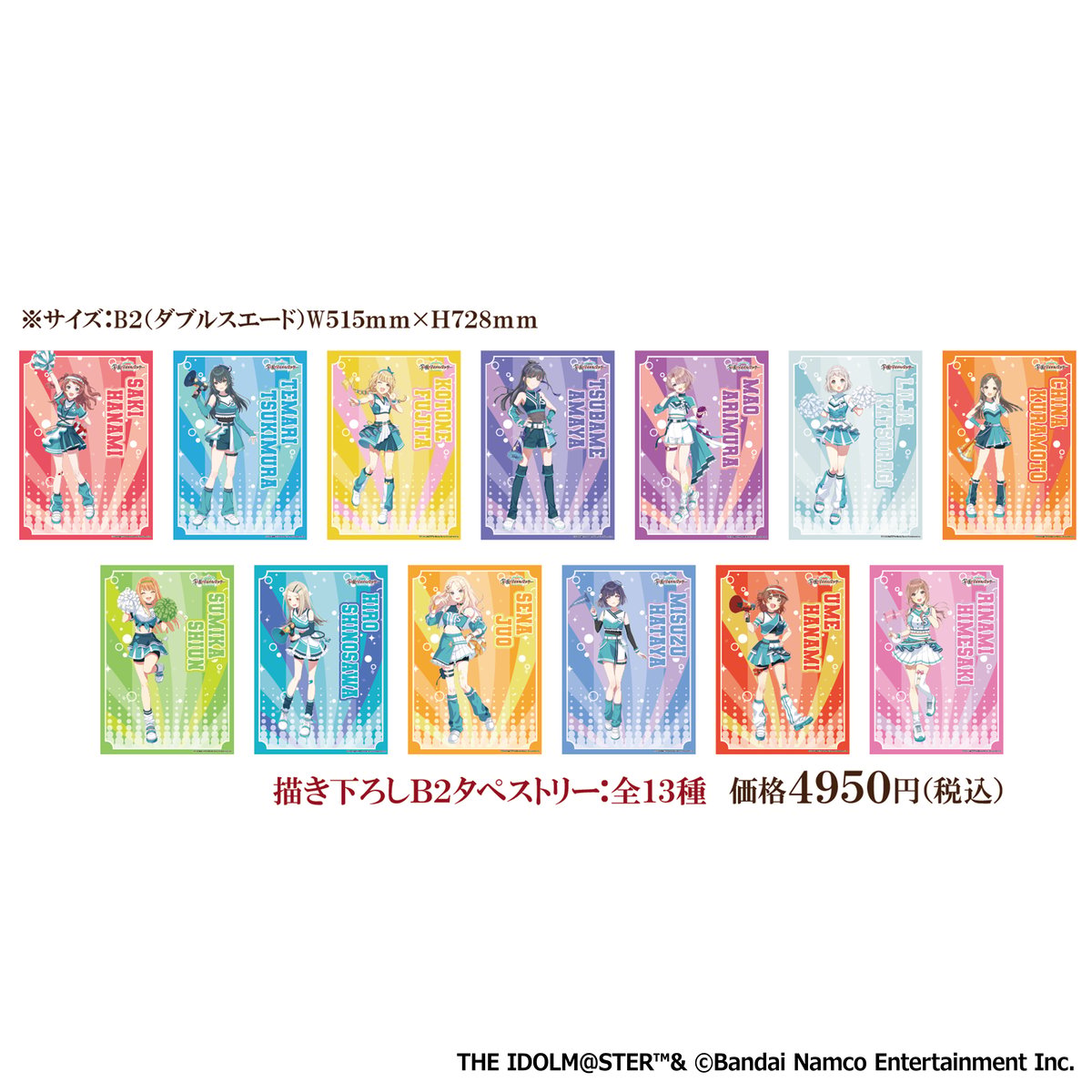 学園アイドルマスター × TAG-LIVE!】描き下ろしB2タペストリー：全13種