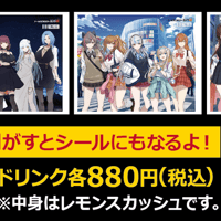 【PABLO mini × ドールズフロントライン2：エクシリウム】コラボラベルドリンク：全3種