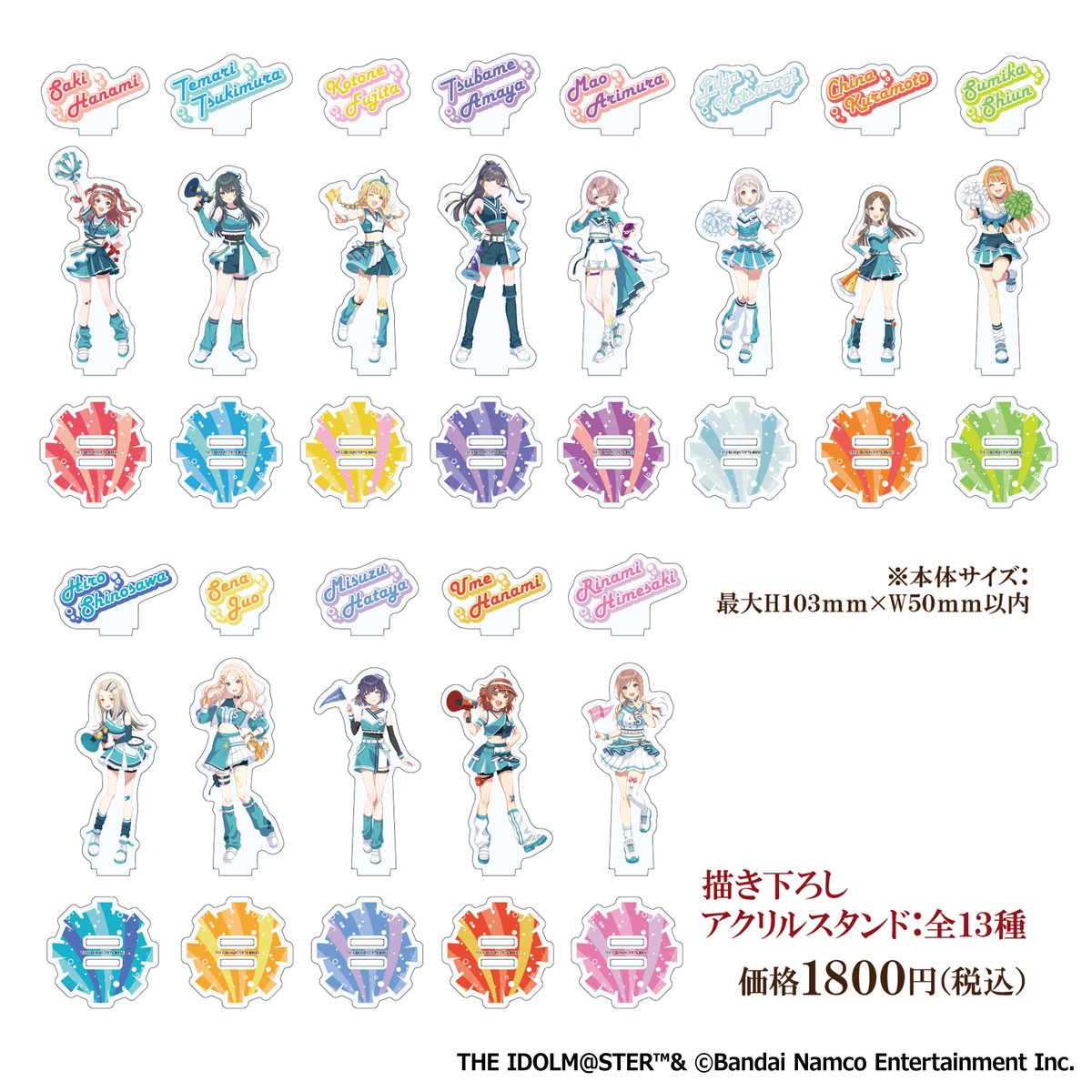 学園アイドルマスター × TAG-LIVE!】描き下ろしアクリルスタンド：全13