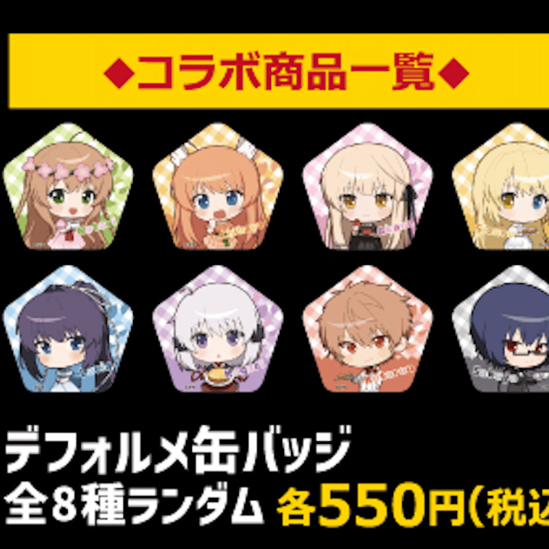 個数増量　やなとさん　缶バッジ　デフォ PABLOmini×Rewrite】デフォルメ缶バッジ：全8種ランダム | MENU STORE