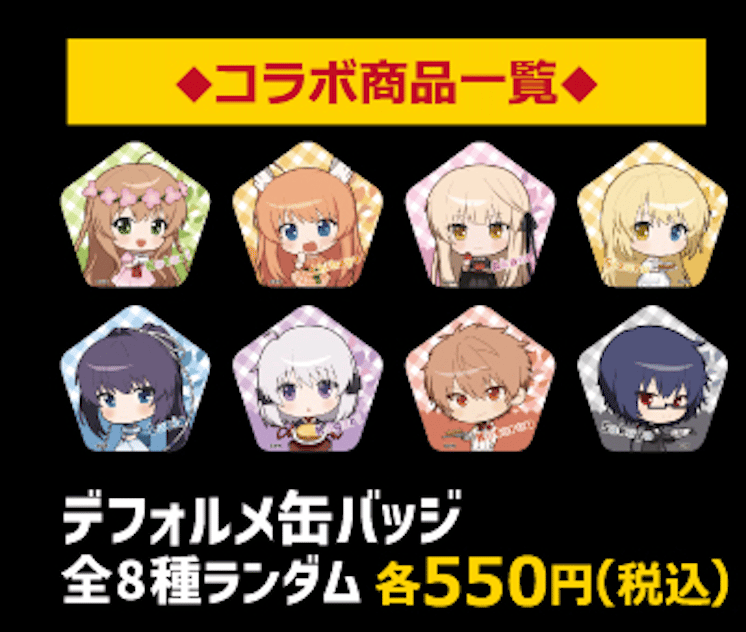 サンドローネ　等身　デフォルメ　缶バッジ　C108 PABLOmini×Rewrite】デフォルメ缶バッジ：全8種ランダム | MENU STORE