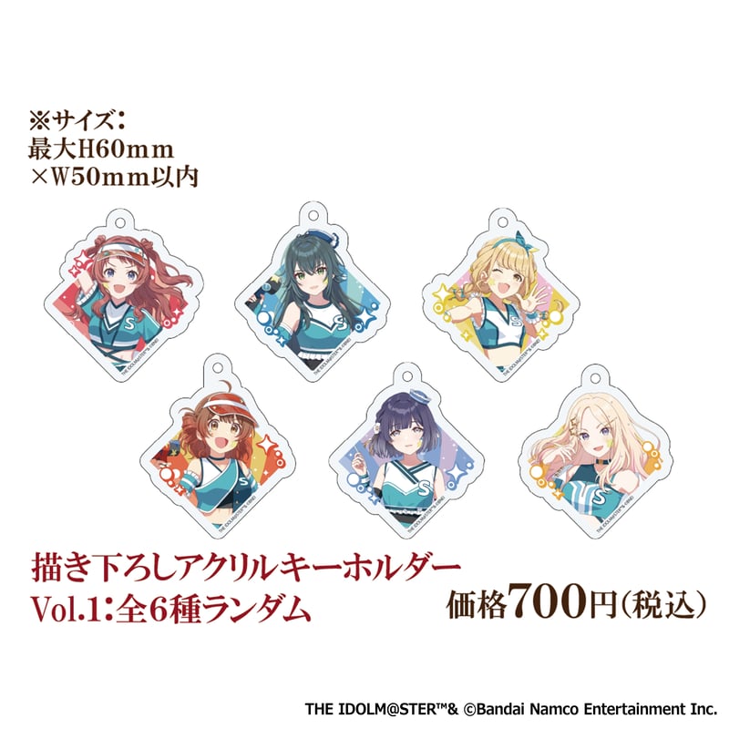 学園アイドルマスター × TAG-LIVE!】描き下ろしアクリルキーホルダー