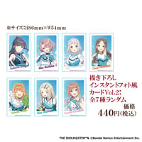 【学園アイドルマスター × TAG-LIVE!】描き下ろしインスタントフォト風カードVol.2：全7種ランダム