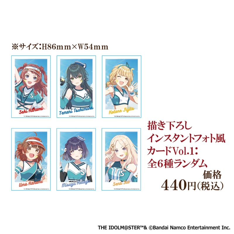 w-inds. シークレット3種インスタントフォトカード　ぬいぐるみセット 学園アイドルマスター × TAG-LIVE!】描き下ろしインスタントフォト風