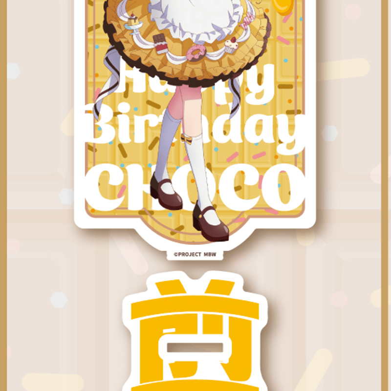 前橋ウィッチーズ　PABLO mini　秋葉原MENU　チョコ セット 前橋ウィッチーズ PABLO mini 秋葉原MENU チョコ セット 前橋