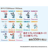 【学園アイドルマスター × TAG-LIVE!】描き下ろしSNS風カード：全13種ランダム