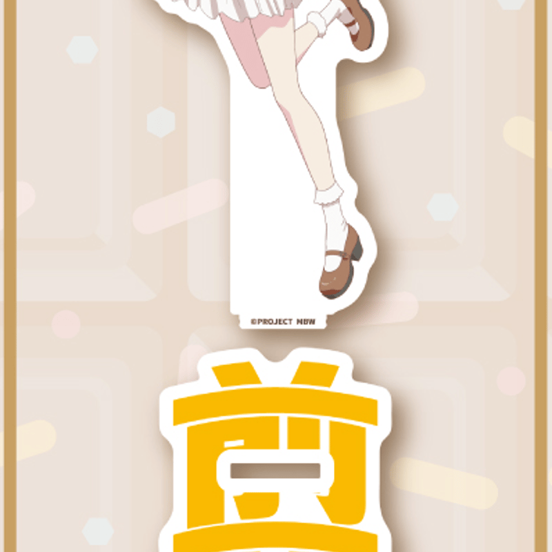 前橋ウィッチーズ】描き下ろしアクリルスタンド：チョコちゃん2025：全