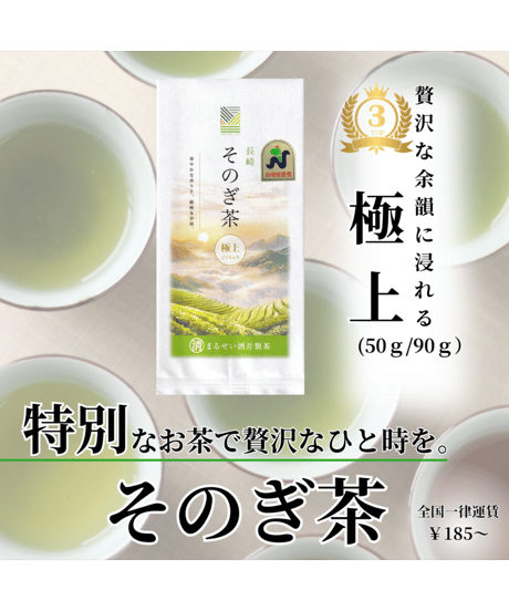 CATEGORY 玉緑茶・玉茶・創作茶・新茶 | まるせい酒井製茶