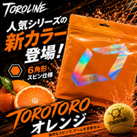 ※新作※【単張】TOROTORO（オレンジ） 123