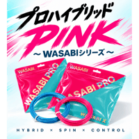 ※新作※【単張】プロハイブリッド（PINK) 123 / WASABIシリーズ