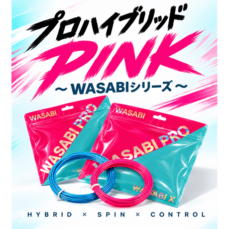 ※新作※【単張】プロハイブリッド（PINK) 123 / WASABIシリーズ