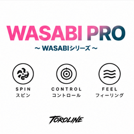 ※新作※【単張】プロハイブリッド（PINK) 123 / WASABIシリーズ
