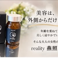 ビターナル燕照