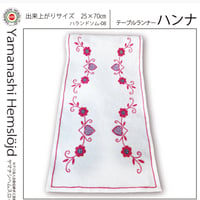 ハランドソム刺繍キット8『ハンナ』