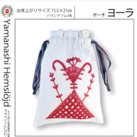 ハランドソム刺繍キット6『ヨーラ』