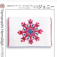 ハランドソム刺繍キット3『ジェニー』