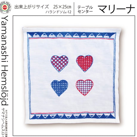 ハランドソム刺繍キット12『マリーナ』