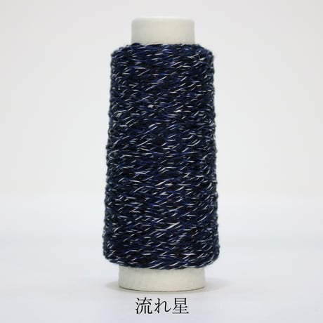 8月の星空 / 中細-合太/ 30g巻き / 4本セット / 単品