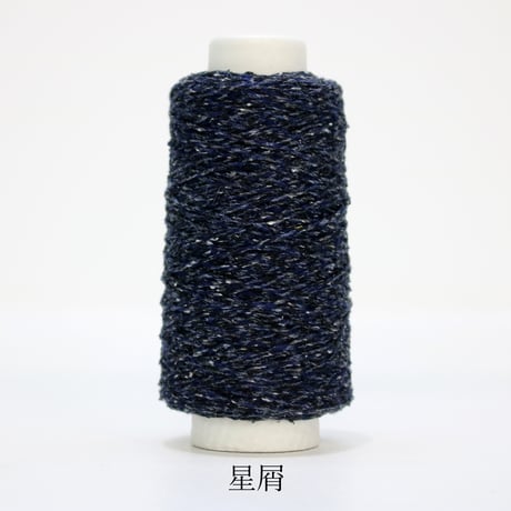 8月の星空 / 中細-合太/ 30g巻き / 4本セット / 単品