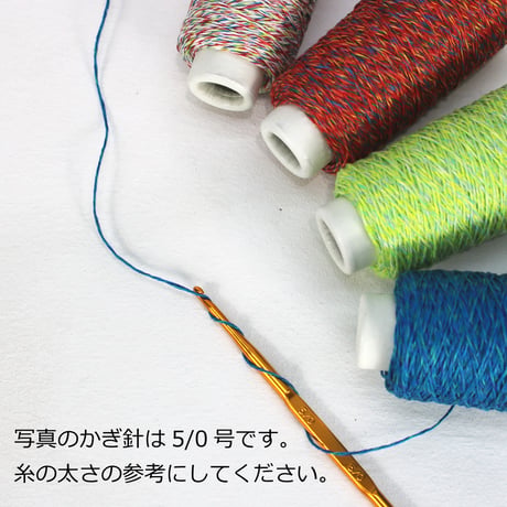 LISSAJOUS - リサージュ - / 1/4nm (合太) / 30g (120ｍ)巻き (3)