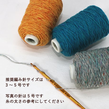 LORCA - ロルカ - /  1/3.3nm (合太) / 50g (165m)巻き (3)