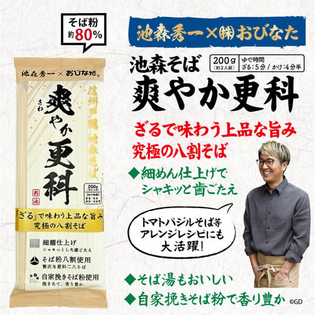 7周年記念7点セット