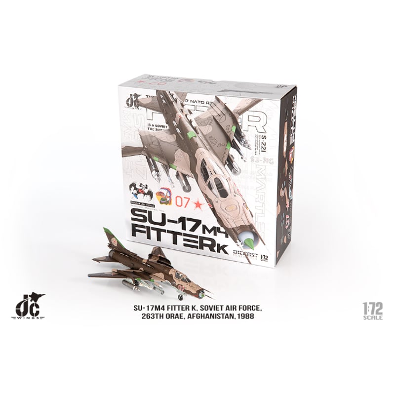 1/72 Su-17M4 ソビエト空軍 第263独立偵察・攻撃航空連隊