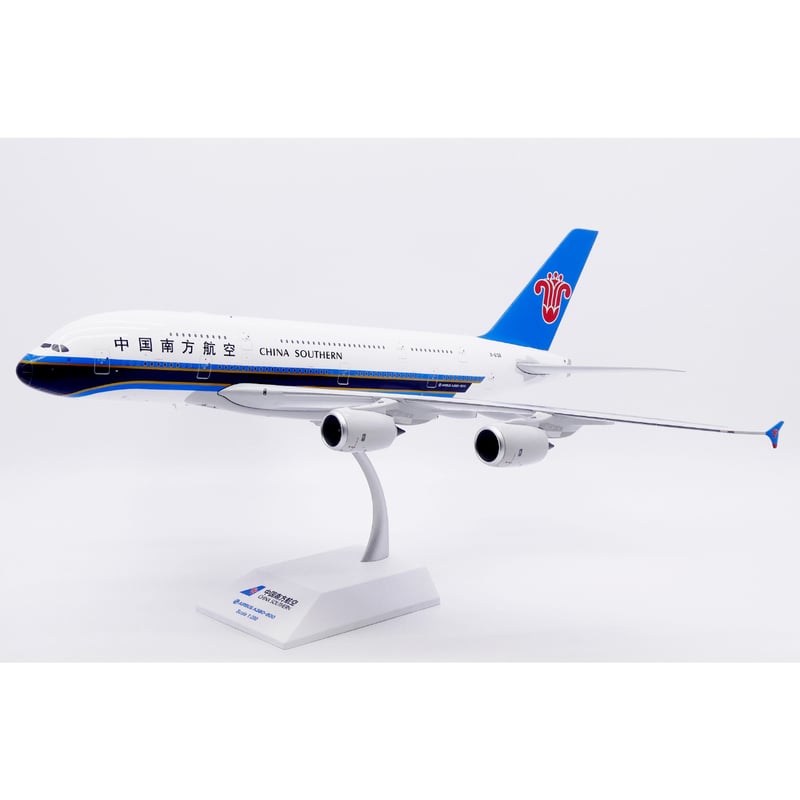 予約商品】1/200 A380 中国南方航空 B-6136 スタンド付き | ひこーき