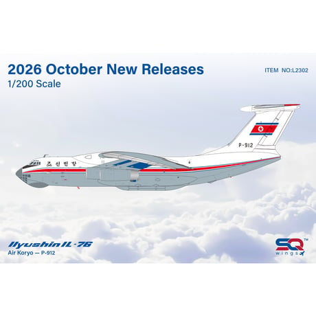CATEGORY SQ Wings｜2026年10月新商品 | ひこーきちゃん模型専門店