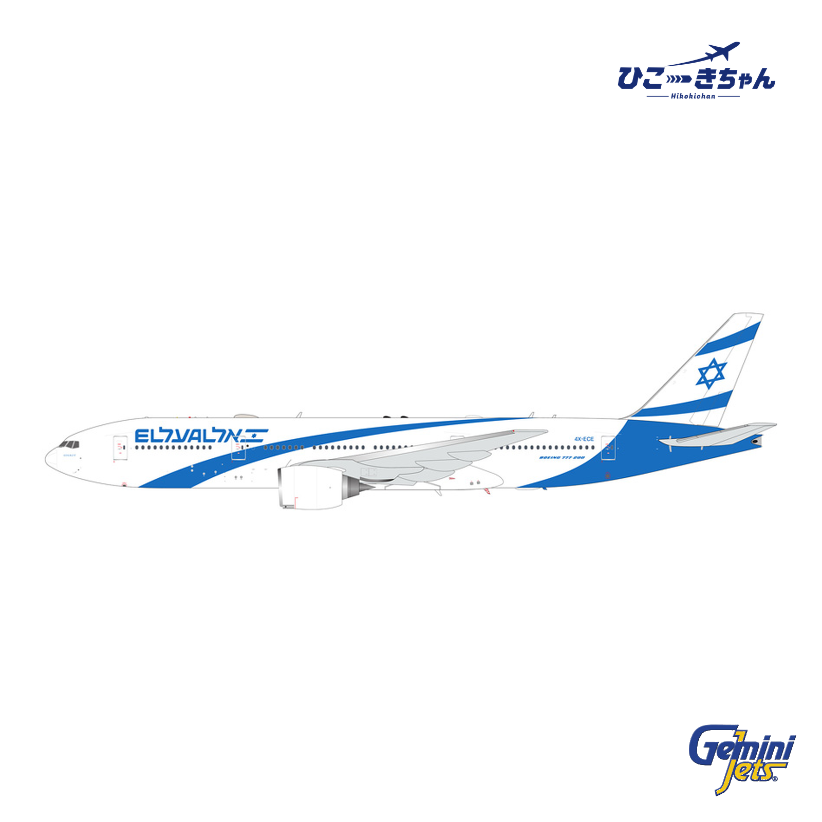 Gemini200 1/200 777-200ER エルアル・イスラエル航空 4X-ECE｜G